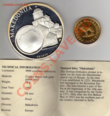 =ВАЛЮТА ЕВРОПЫ= МАКЕДОНИЯ ДЕНАР 1993 ДО 08.03.12 В 18 (1688) - img923