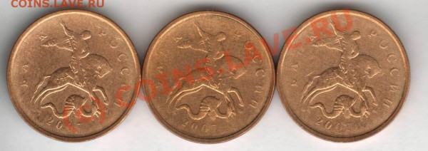 Вот монетка как называется этот брак? - Resize of 3x10kop07M-av