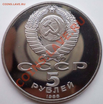 5р.1988,Софийский собор,Пруф,до09.03.2012 г. 22.00 по Москве - Софийский собор фото а.JPG
