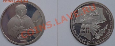 1руб. 70летВОСР,Скориня, Пруф,до09.03.2012 г. 22.00 по Москв - Скориня 70лет р
