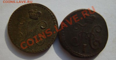 4 коп. 1840 ЕМ,41 ЕМ до 6.03 в 22:00 - S8304271.JPG