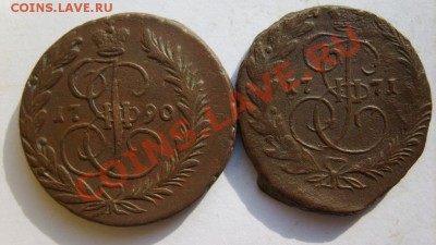 2 коп. 1771 ЕМ,1790 ЕМ до 6.03.12 в 22:00 по Москве - S8304272.JPG