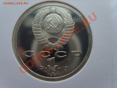 Барселона 1991г. Пруф. Штанга. до 6.03.12. до 22.00 - S8301711.JPG