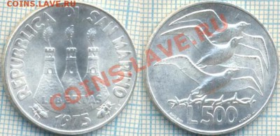 СанМарино,500л,1975,серебро, до09.03.2012 г. 22.00 по Москв - СанМарино1975 500л