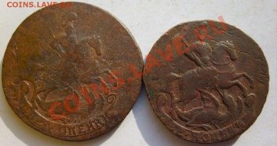 2 коп. 1757,58,59 г. до 6.03.12 в 22:00 по Москве - S8304281.JPG