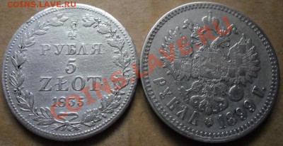 4 злотых 1835 - Николай и злотых.JPG