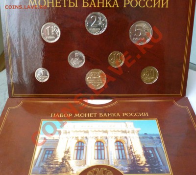 Набор 2002г спмд - P1000104.JPG