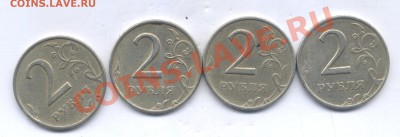 2 руб 1999г ММД   4 шт. - Изображение 125