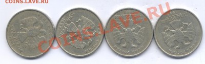 2 руб 1999г ММД   4 шт. - Изображение 126