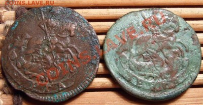 денга 1770 е.м. (2 шт) - 22