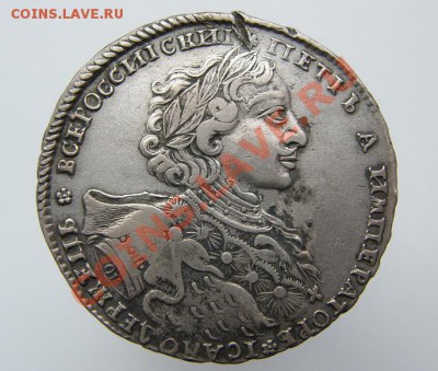 Рубль Петра I 1723 ок тигровик, на оценку. - 002_