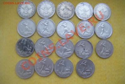 Помогите оценить 19  полтинников 1922-26гг - DSCF2335.JPG