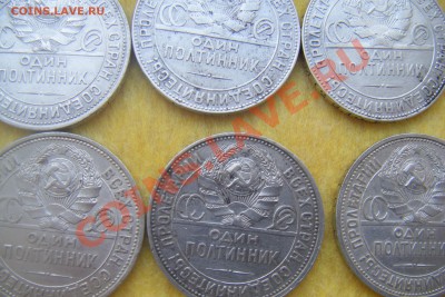 Помогите оценить 19  полтинников 1922-26гг - DSCF2339.JPG