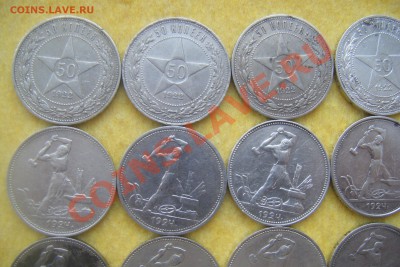 Помогите оценить 19  полтинников 1922-26гг - DSCF2341.JPG