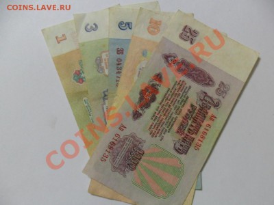 1,3,5,10,25руб. 1961г.   до 08.03.12г. в 22-00 по Москве. - SAM_3146.JPG