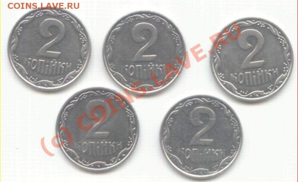 Монеты Украины - 2 коп. - старт с 1 рубля до 26.07.09г - 2к2