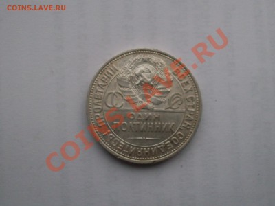 5 копеек 1933 R (короткий аук) до 5.03.12г в 23:30 по мск. - SDC10405.JPG