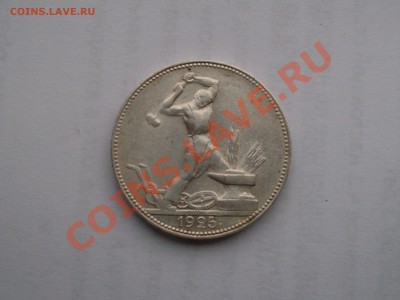 5 копеек 1933 R (короткий аук) до 5.03.12г в 23:30 по мск. - SDC10404.JPG