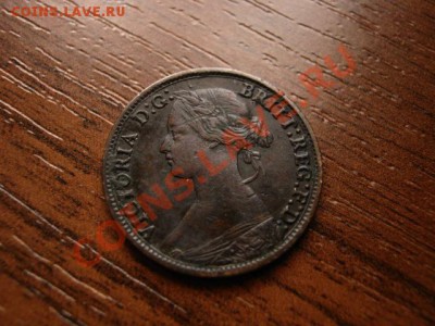 Британия фартинг 1865 до 06.03.12 в 21.00 М - IMG_5531
