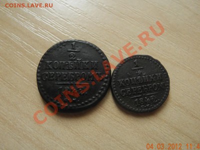 4 копейки серебром СМ до 08.03.12 до 22.00 мск - фото 1