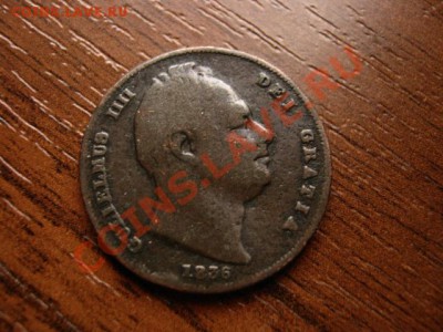 Британия фартинг 1836 Уильям 4 до 06.03.12 в 21.00 М - IMG_5533
