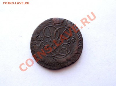 2 Копейки 1759 (Красивый перечекан) До 10.03.12 В 22.00 МСК - DSCN6464.JPG