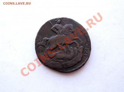 2 Копейки 1759 (Красивый перечекан) До 10.03.12 В 22.00 МСК - DSCN6470.JPG