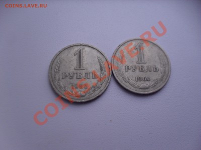 1руб.1986г.64г - 1руб..JPG