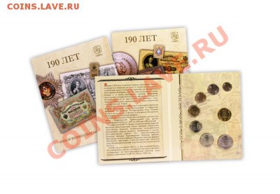 Набор разменных монет 2008г СПМД - Набор разменных монет-2008