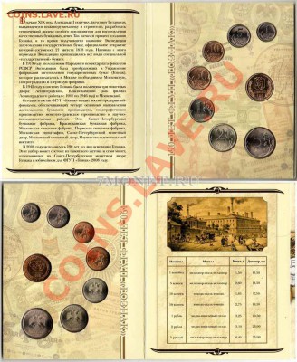Набор разменных монет 2008г СПМД - Набор разменных монет-2008-2
