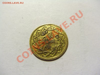 4 махмуди 1233 Турция, 5 центов 1943 Нидерланды? - CIMG1667.JPG