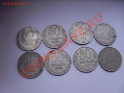 50коп.8шт.с 64-85г. - 50 коп.JPG