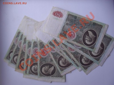 50руб. - 50руб..JPG