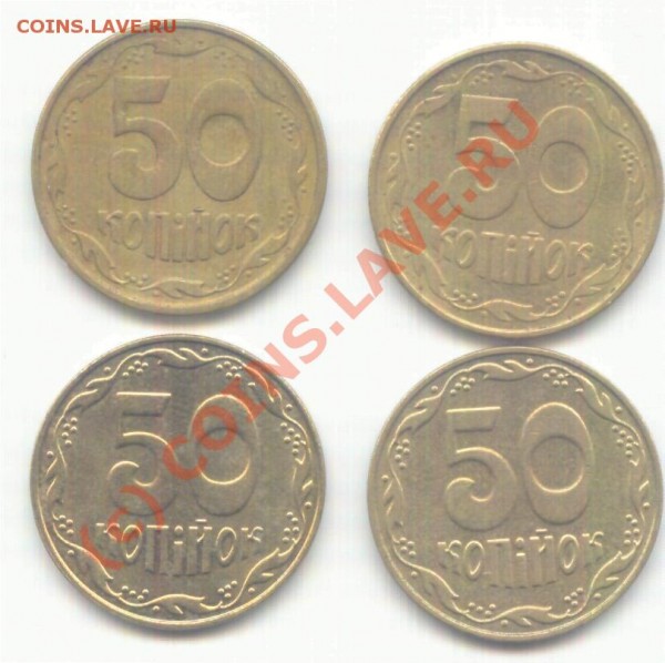 Монеты Украины - 50 коп. - старт с 1 рубля до 26.07.09г - 50к2