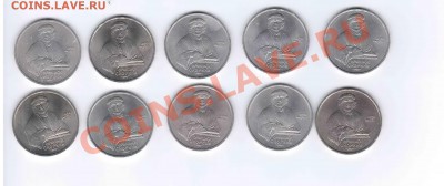 1р. Скорина 10 штук до 08.03.12 до 22.00 МСК - 4