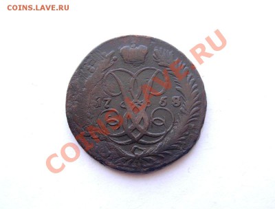 2 Копейки 1758 (Двойной перечекан) До 10.03.2012 В 22.00 МСК - DSCN6452.JPG