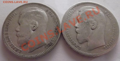 Продам пару рублей 1896 (*) - DSCF1438
