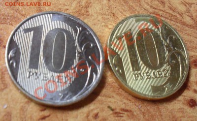 10 руб белого цвета - SDC10925.JPG