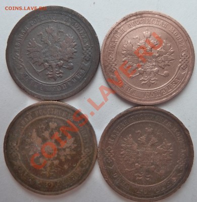 1 копейка 1892, 1911,1912,1913 до 06.03.2012 (22.00 по МСК) - ав92111213