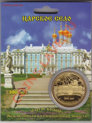 Жетоны "Города России" в блистерах(пополняемая). - IMG_0009