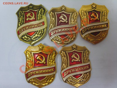 Знаки Дружинник 5зн.разные.до 07.03.12. до 22.00 - S8301733.JPG