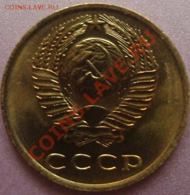 3 копейки 1972г, шт. 2.2 и 2.3,АUNC, 7 марта(21:00) - DSC03806.JPG