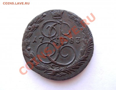 5 Копеек 1783 ЕМ  До 10.03.12 в 22.00 МСК - DSCN6427.JPG