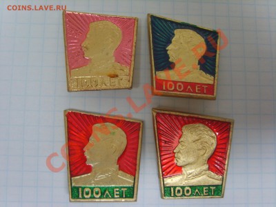 Знаки Сталин 100 лет. 4зн.до 07.03.12. до 22.00 - S8301725.JPG