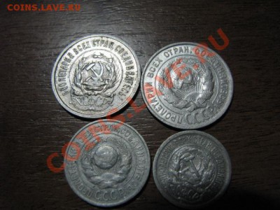 Короткий аукцион Серебра до 5.03.(20коп1923г,20коп1927г итд - IMG_2280