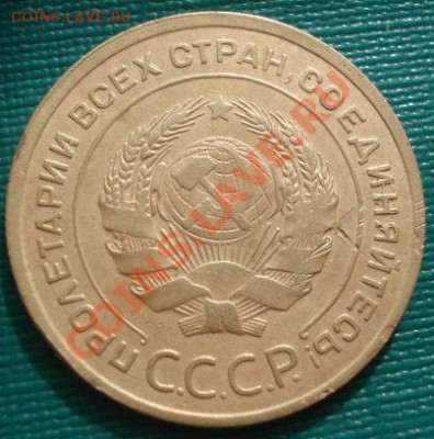 1 коп. и 5 коп. 1929 СССР до 22:00 06.03.12 по МСК. - DSC08934.JPG