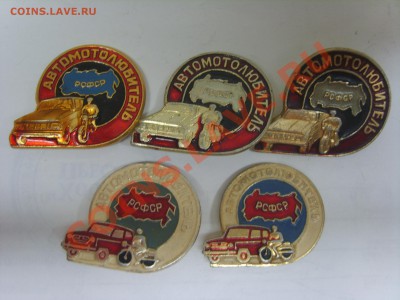 Знаки.Автомотолюбитель.Разные 5 зн.до 07.03.12. до 22.00 - S8301739.JPG