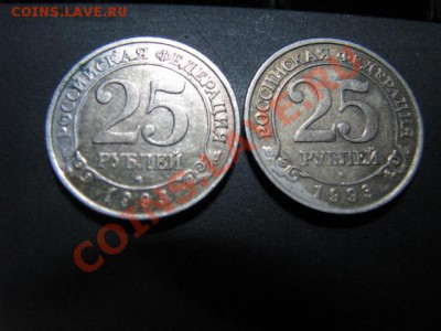 25руб 1993г Шпицберген (2шт) до 5.03.2012г - IMG_2282