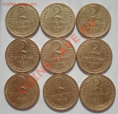 2 коп. 30,38,39,40,48,50,52,55,57гг до 22:00 06.03.12 по МСК - DSC08885.JPG