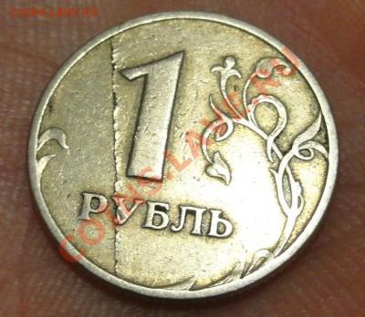 1рубль 1997г. - DSC01246.JPG